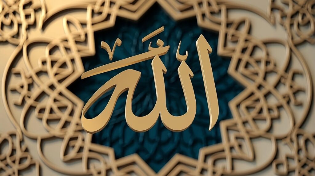 Allah Calligraphy